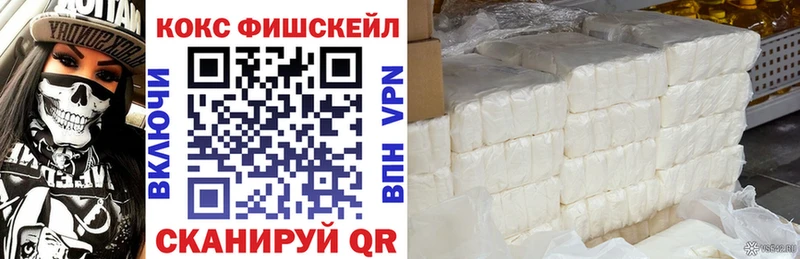 Кокаин 99%  Купить где  Гвардейск 