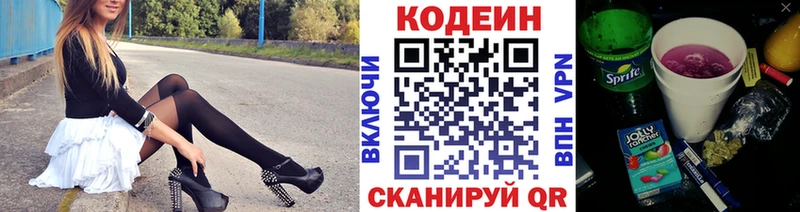 Купить где  Гвардейск  Кодеиновый сироп Lean напиток Lean (лин) 