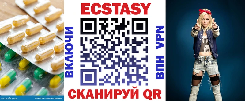 Экстази 280мг Гвардейск