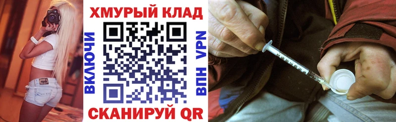 Героин хмурый Гвардейск
