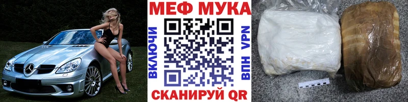 Купить  Гвардейск  Меф mephedrone 